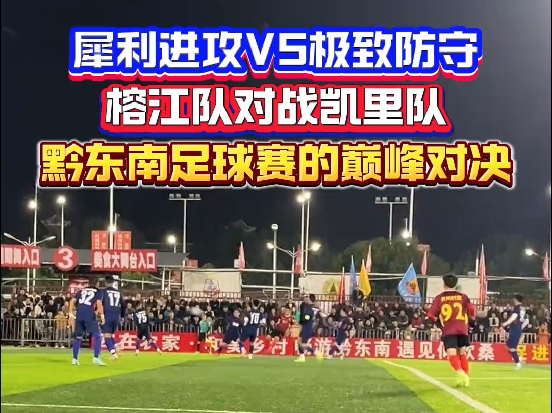 关于热门球队的对决，国内足球联赛场面火爆！的信息