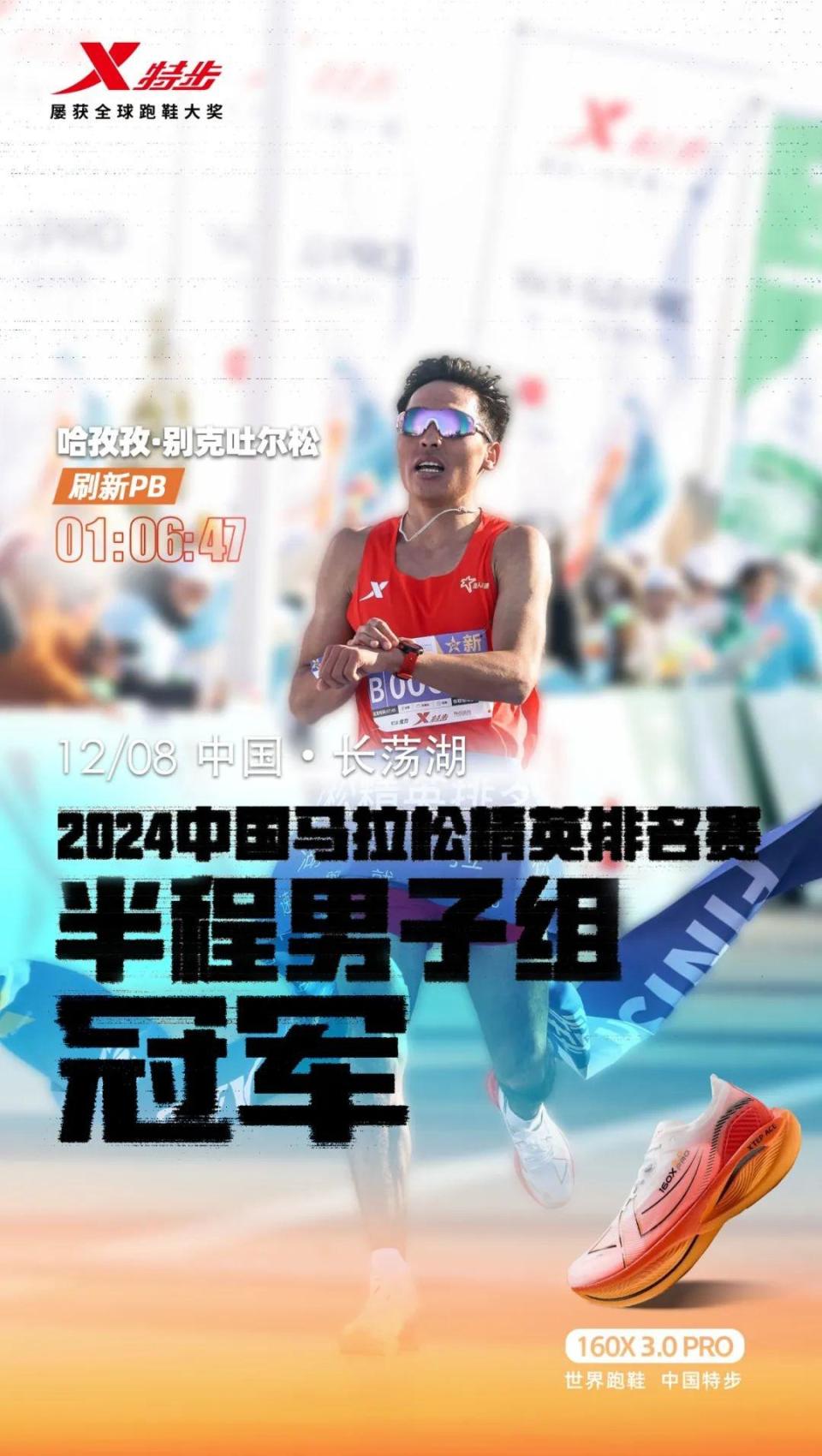 聚焦精神！选手顽强拼搏成功夺冠的简单介绍