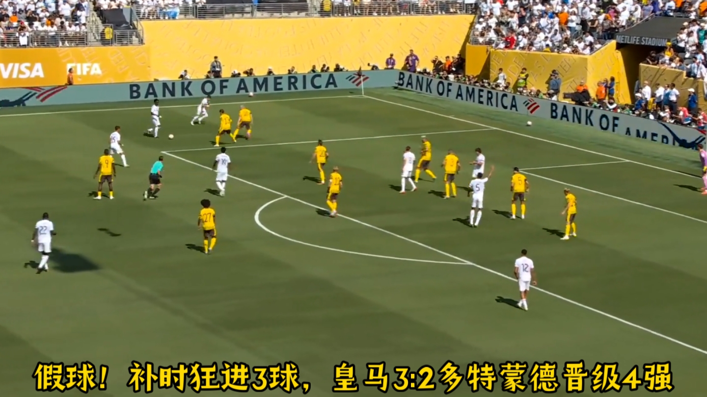 皇马战平多特蒙德，优势有限难以晋级的简单介绍