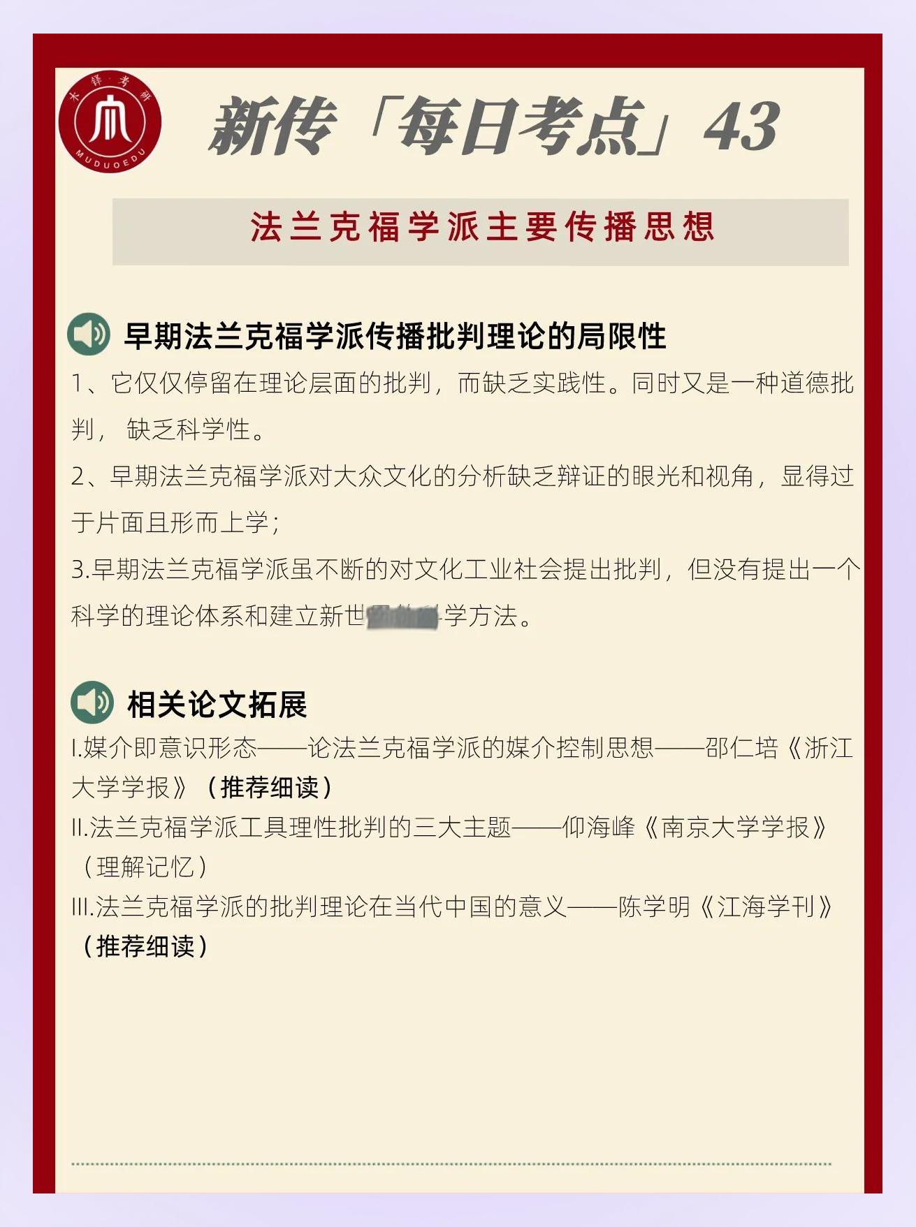 法兰克福遭遇不利结果，面临困境的简单介绍