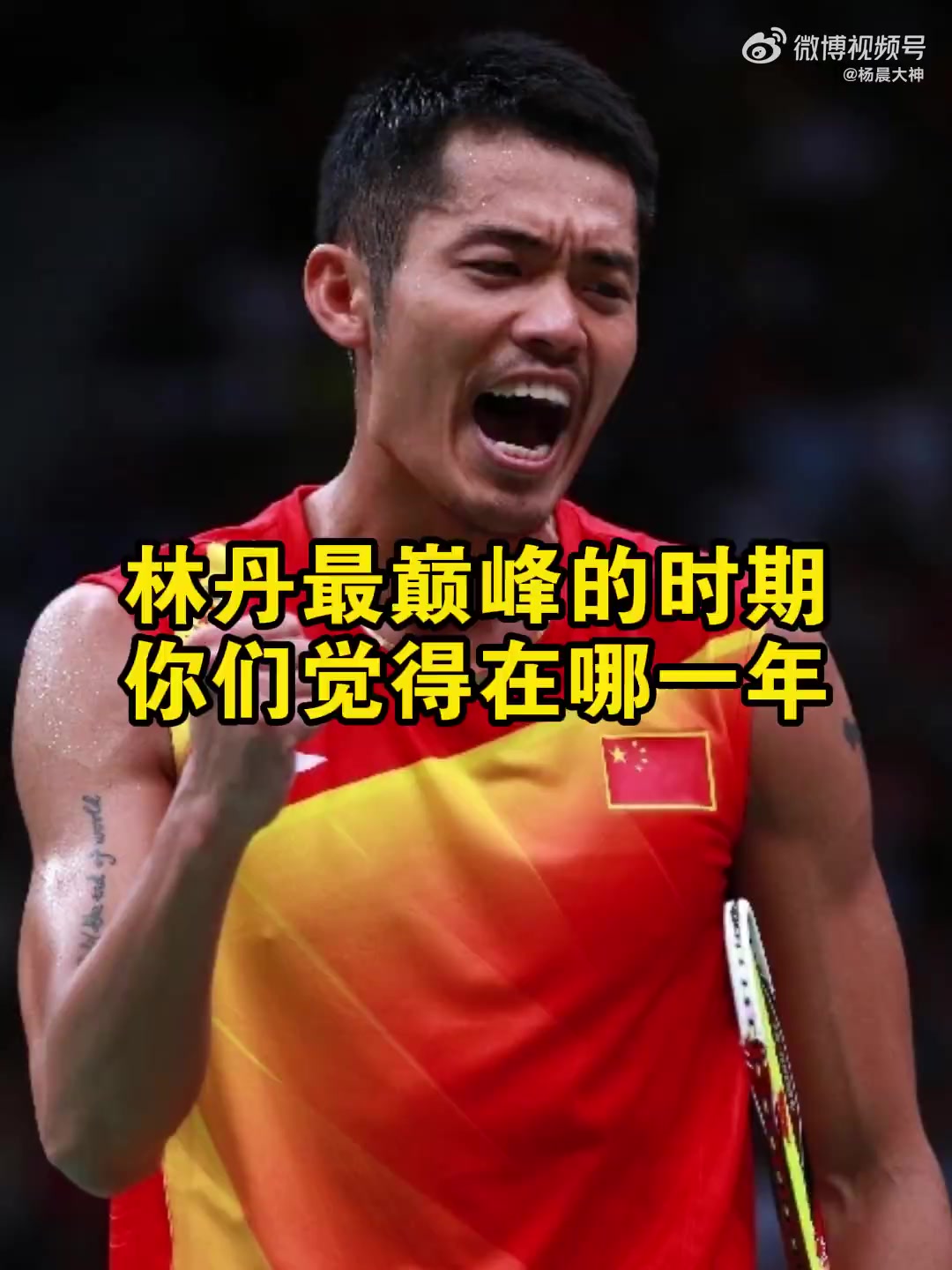 泰国羽毛球队碾压丹麦羽毛球队，林丹爆发神勇的简单介绍